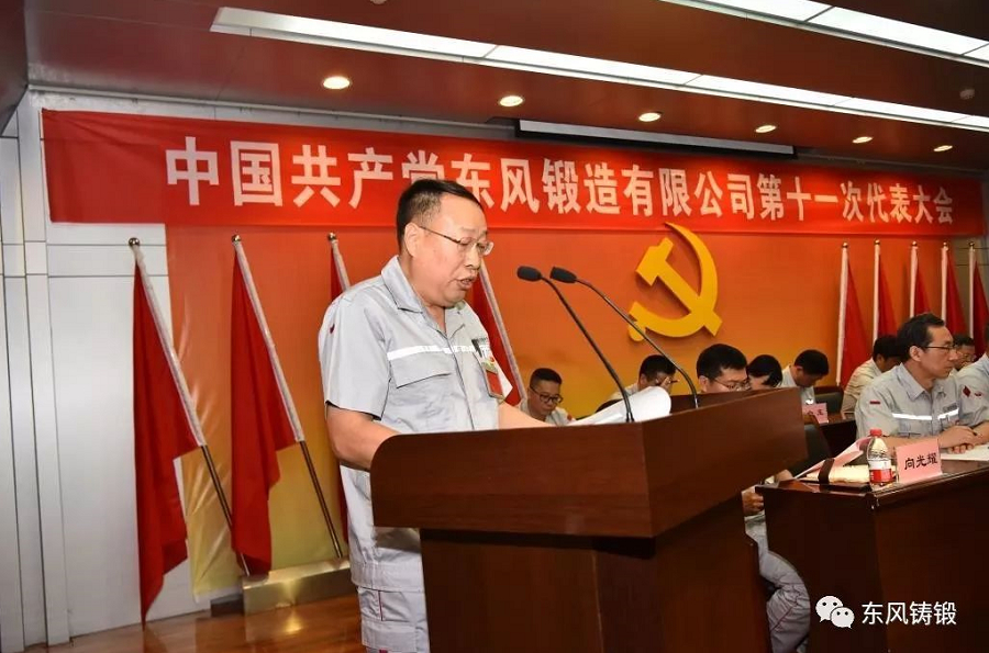 C:\Users\liangxq\Desktop\狼行天下，強(qiáng)者生存—學(xué)習(xí)公司黨代會(huì)報(bào)告有感\(zhòng)照片2.jpg